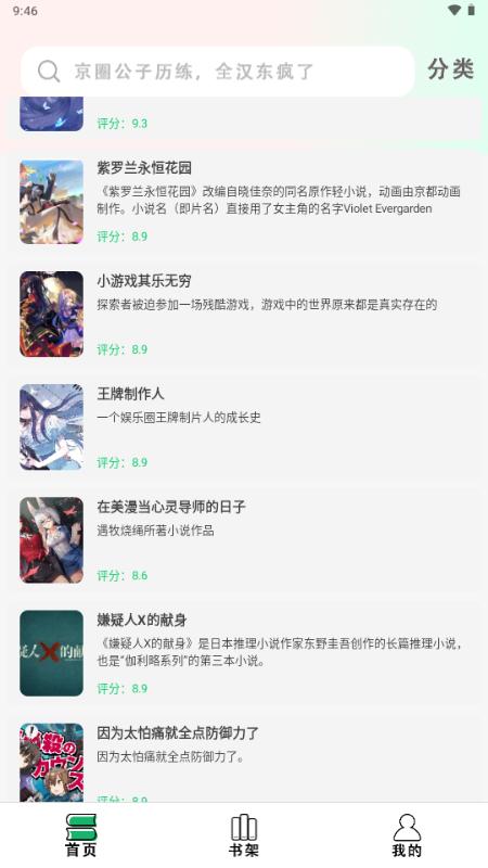 快点小说阅读器app免费版v1.0.1 安卓版 v6.2.2