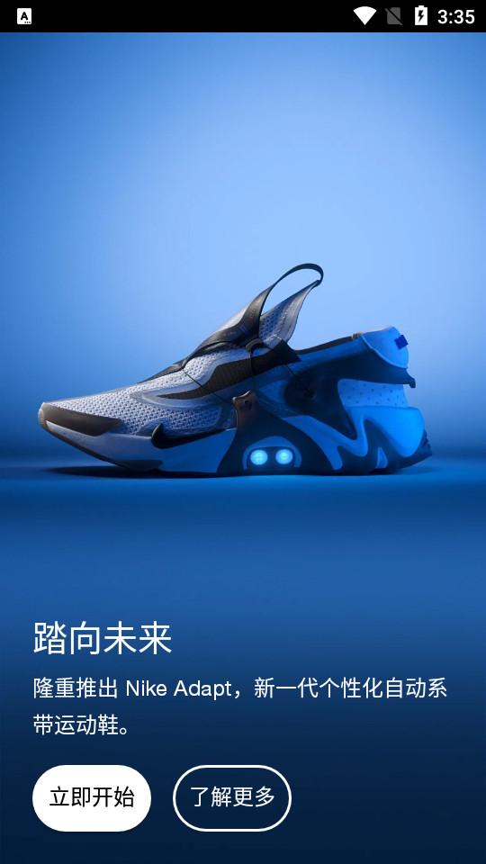 Nike Adapt最新版