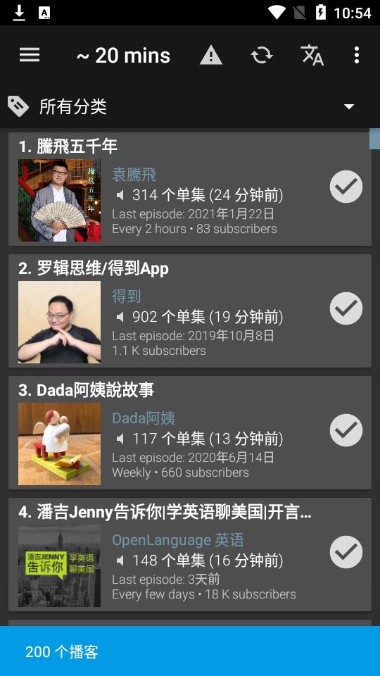 podcast & radio addict 播客版2024.13.1最新版 v4.3.3