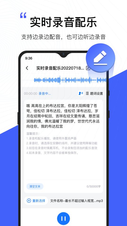配音工厂免费版v1.2.0.0 高级版 v6.0.3