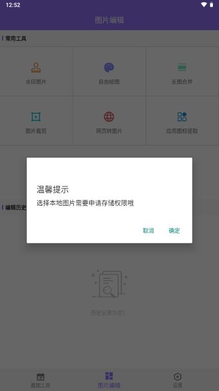 截个图截图工具V2.0.1 最新版 v3.2.2