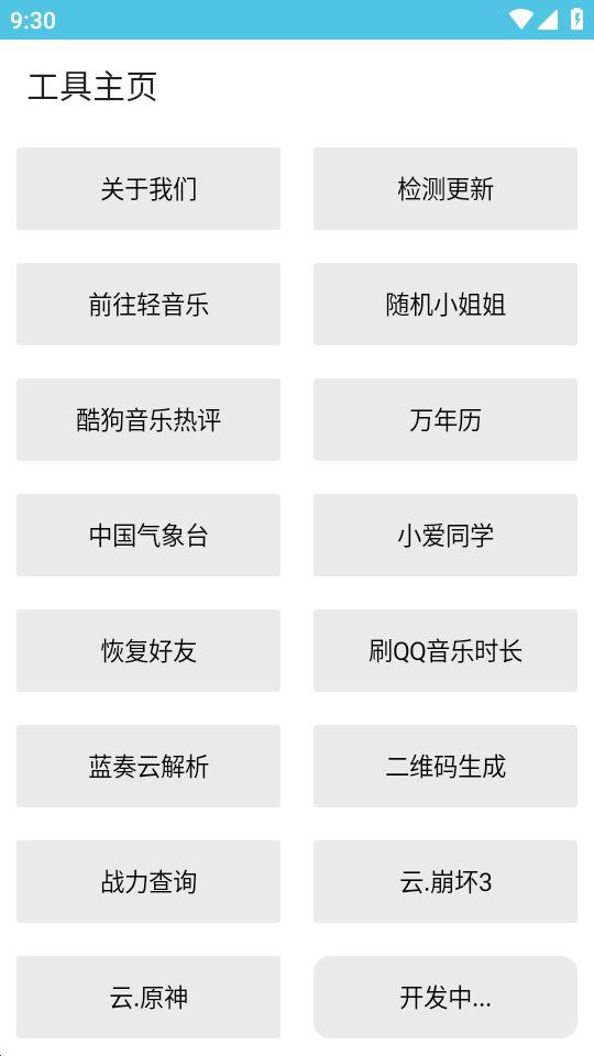L易应用app官方版1.0最新版 v5.0.3