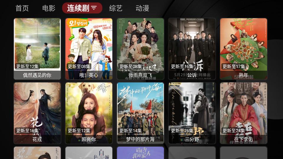 花猫TV安卓版1.0.5 手机版 v4.1.2
