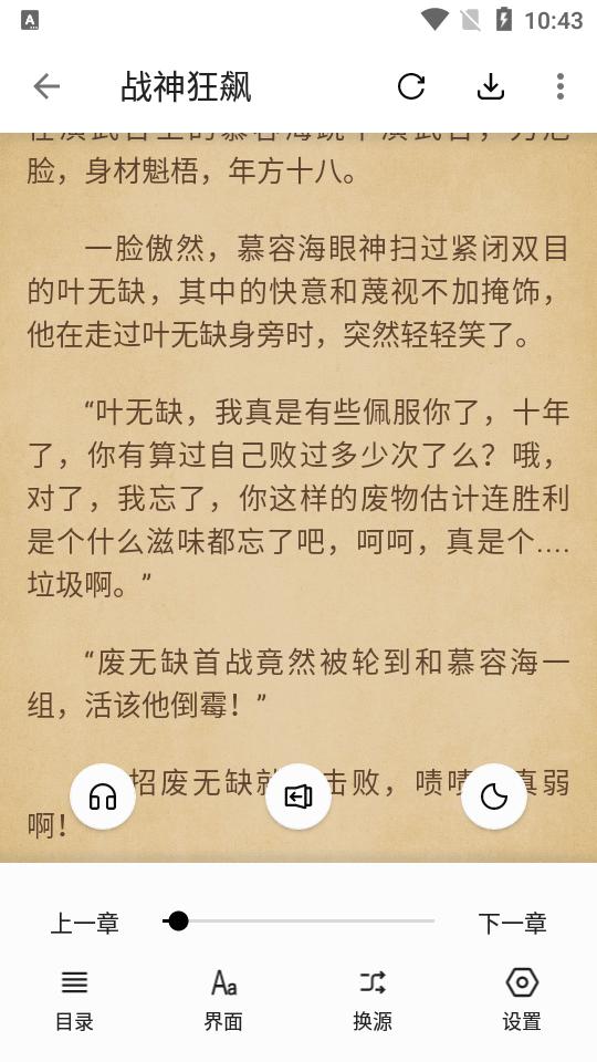 西梅小说最新版v10801安卓清爽版【内置书源】 v3.5.3