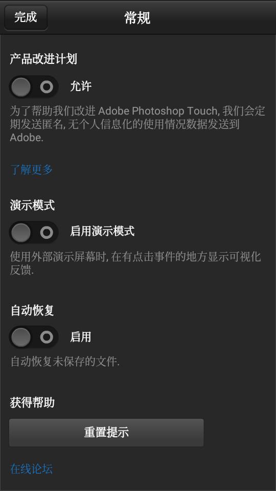 Photoshop Touch安卓中文版3.2.4 最新版 v3.2.4