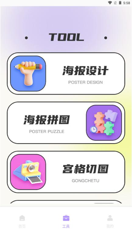 snapcha相机安卓版v1.0.0最新版 v6.4.2