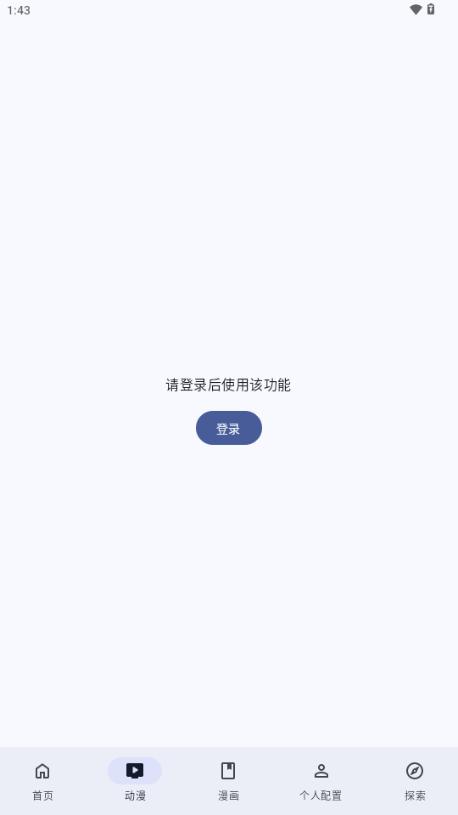 AniHyou客户端v1.4.3 安卓版 v6.5.1
