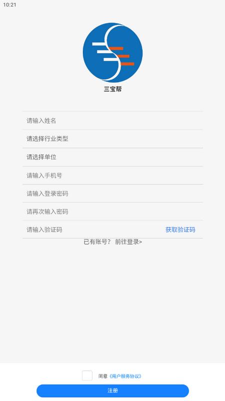 三宝帮app最新手机版