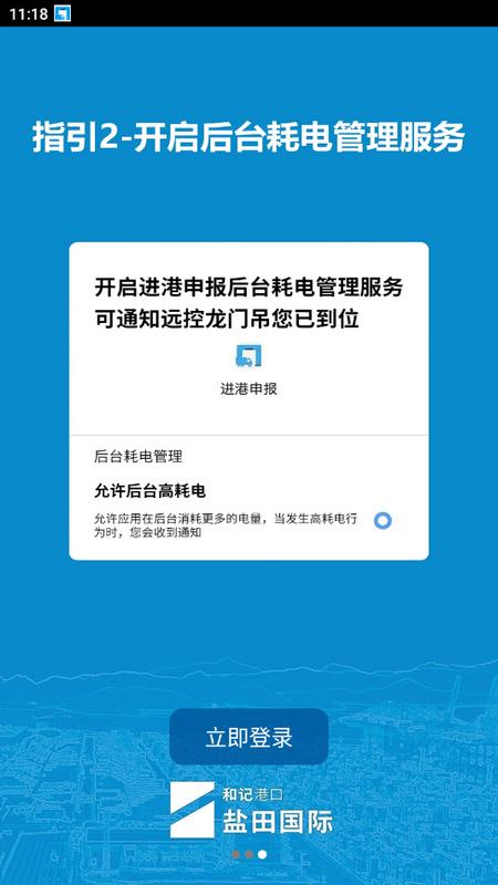 进港申报安卓下载v5.20.0 最新版 v4.0.1