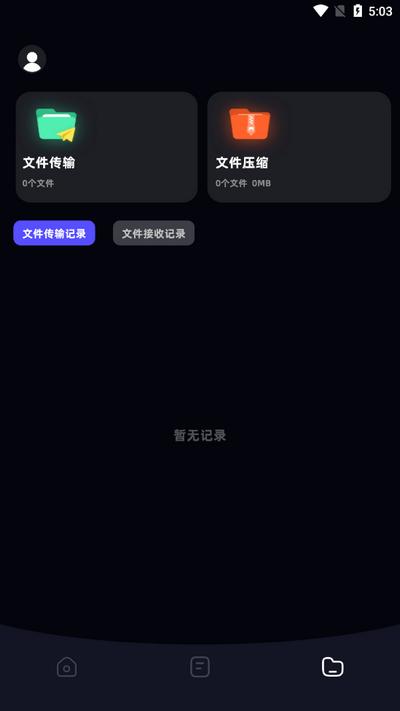 Apk文件管理器安卓版v1.1 最新版 v4.4.3