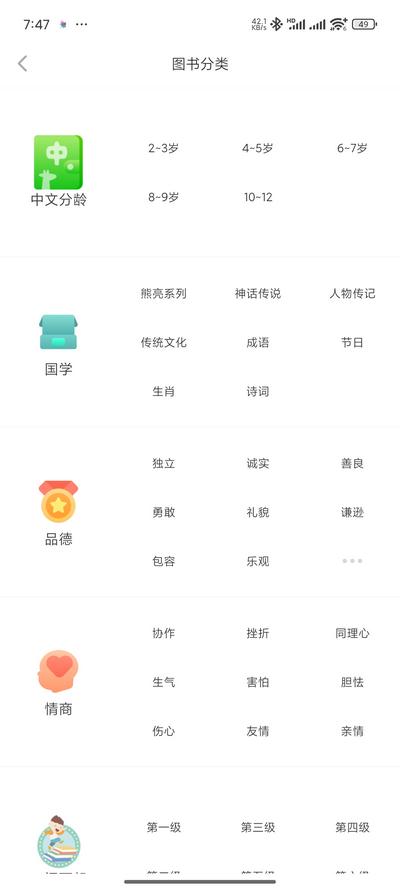 咿啦看书绘本故事app解锁会员版v3.2.4 最新版 v4.3.3