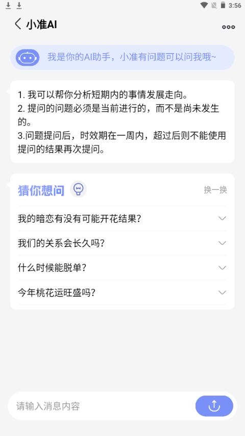i测吧app手机安卓版1.0.0官方最新版 v3.0.1
