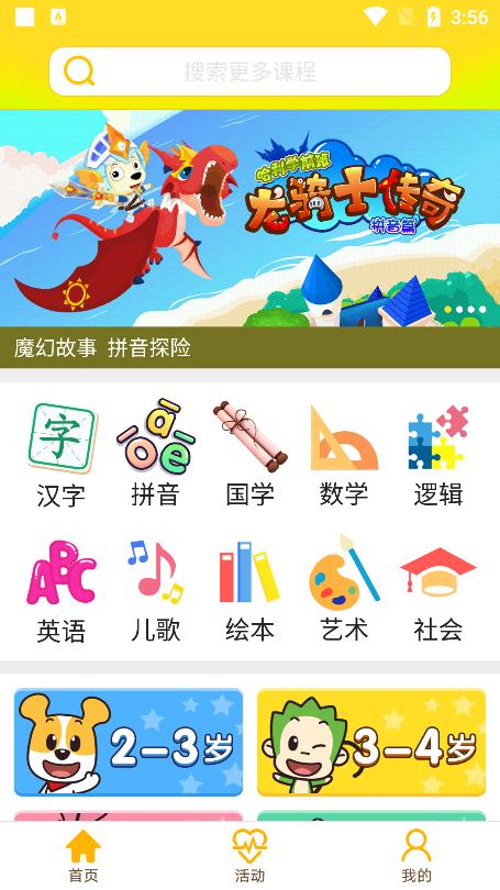 才智小天地软件4.1 安卓最新版 v4.5.4