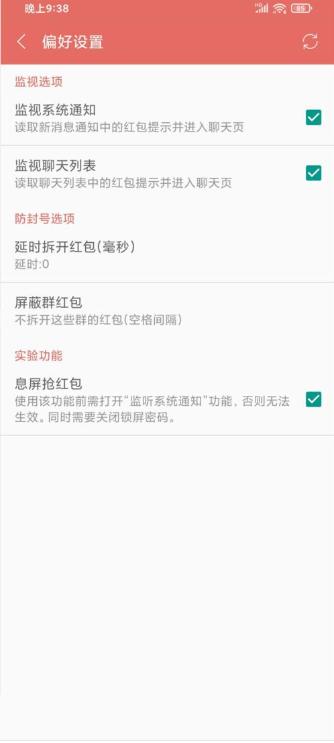 2025微信抢红包最新秒抢最佳软件v2.0.0 最新免root版 v5.1.1
