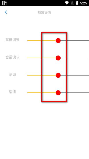文星阅读app盲文最新版