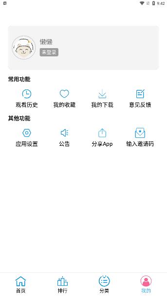 懒懒视频投屏版v2.4.19 安卓版 v5.5.4
