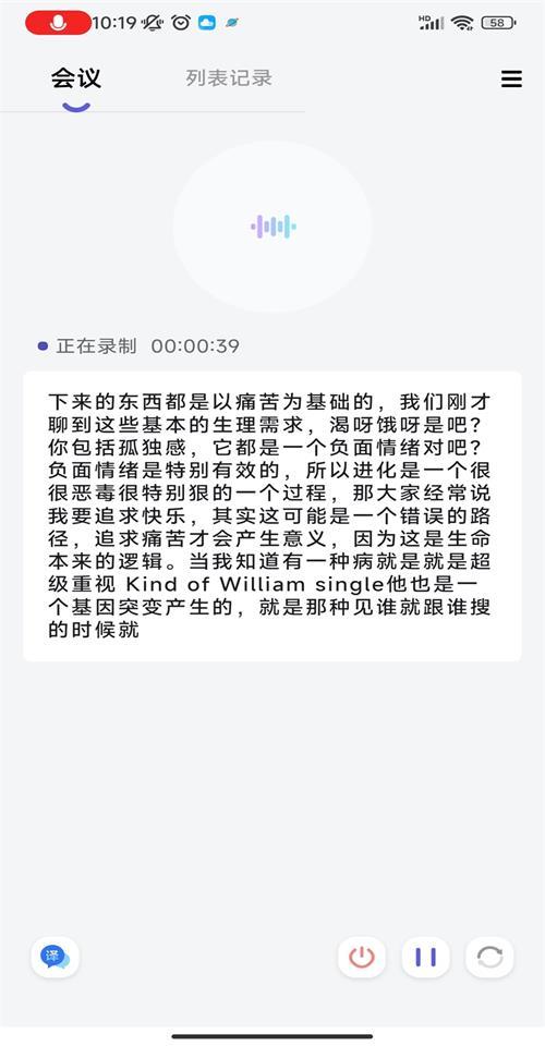 言秘书app手机安卓版