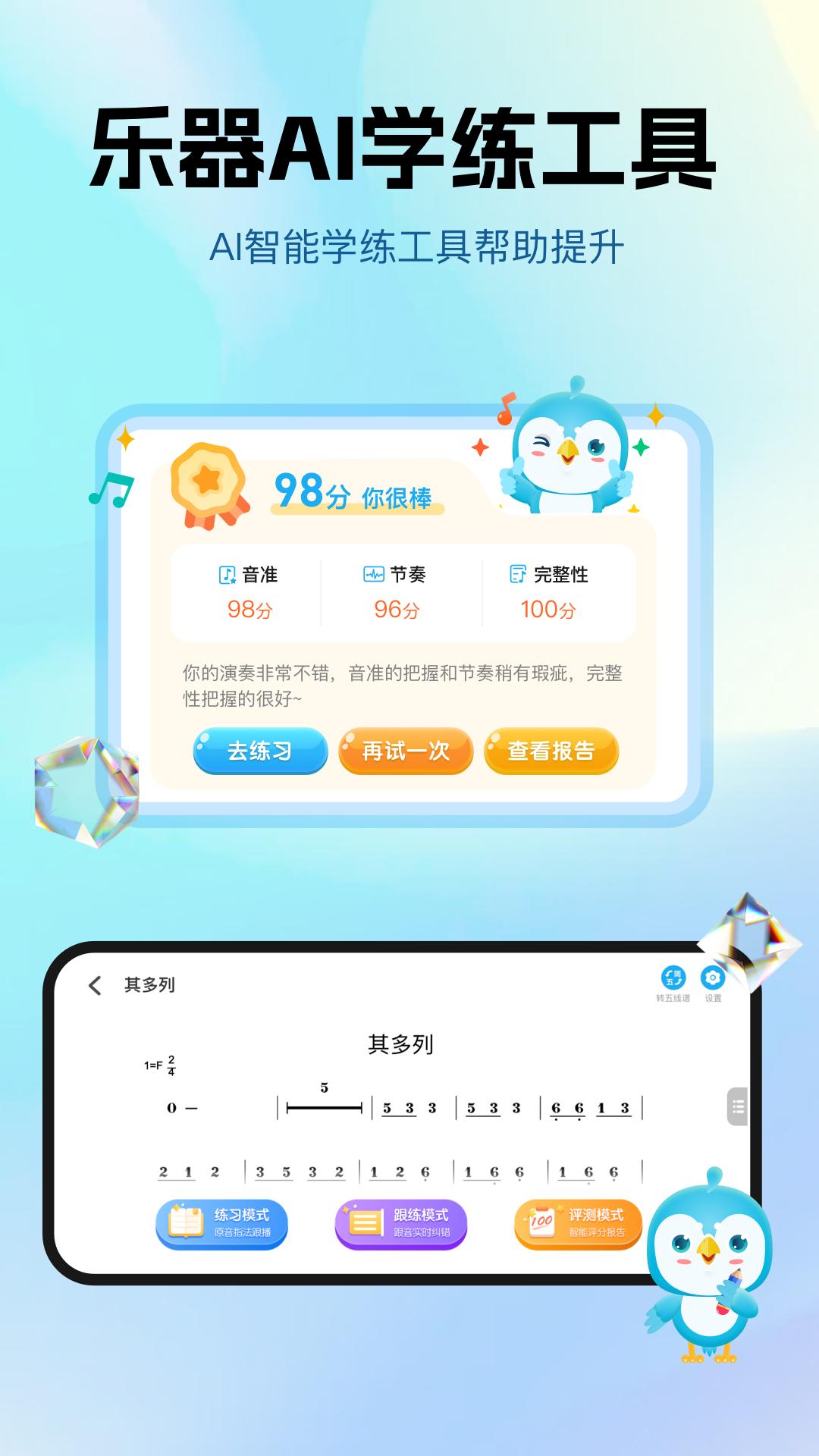 音乐数字课堂客户端1.0.9 手机版 v5.4.3