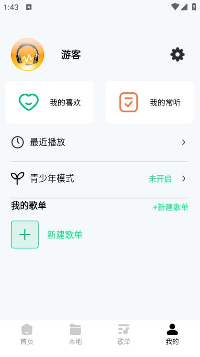 千千动听音乐播放器v1.0.1 最新版 v6.4.1