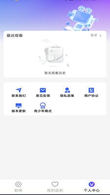 新番免费短剧v1.0.0 最新版 v3.1.1