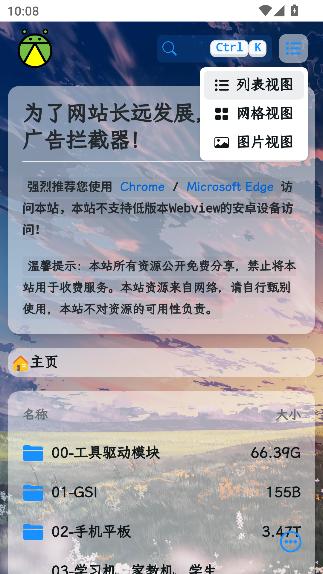 萤火虫刷机资源app安卓版v1.0.3 最新版 v4.3.2