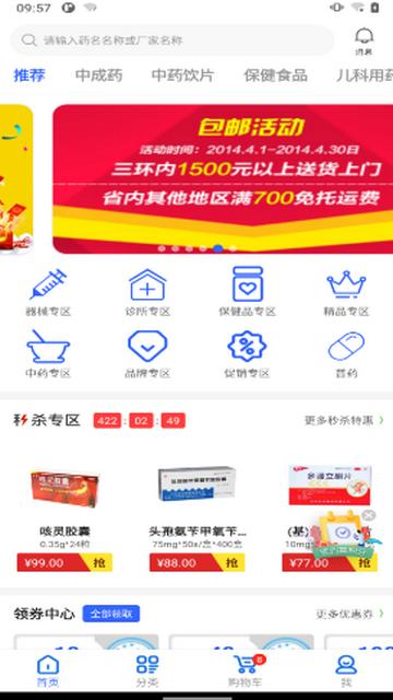 德原医药app下载v2.0.7安卓版 v3.1.2