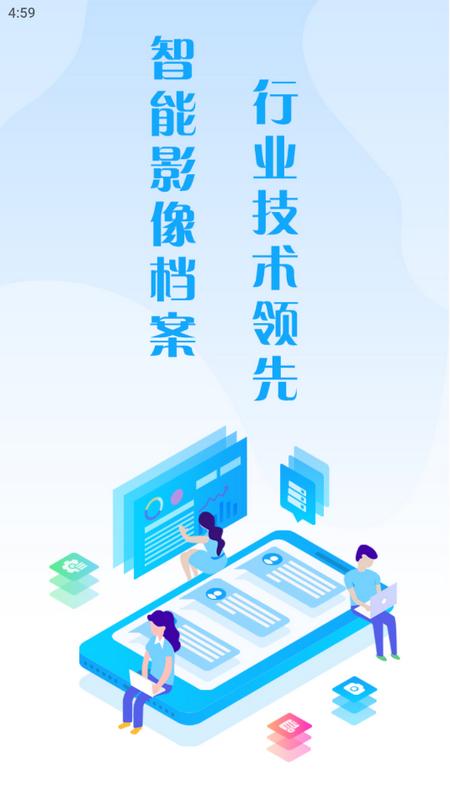 国信移动办公app手机版