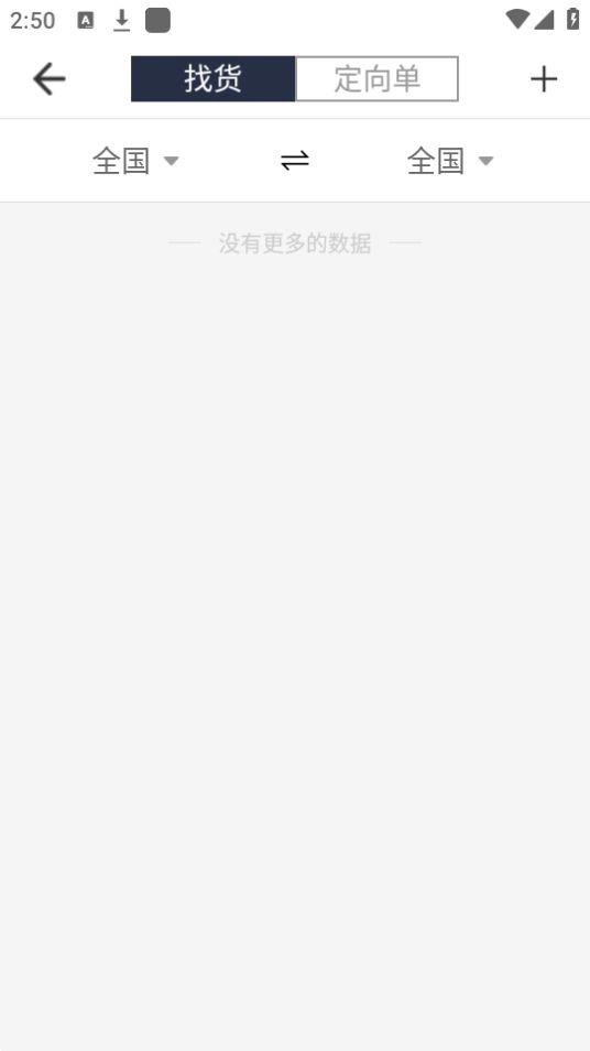 晋能快成司机app安卓官方版1.1.5最新版 v5.3.3