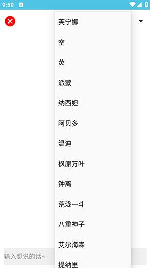 原神音盒app手机版下载