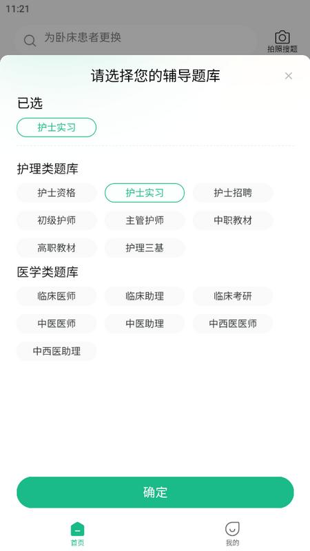 五味医学app最新版v1.0.0 安卓版 v3.1.3