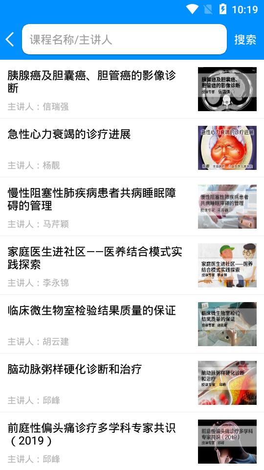 医博士客户端5.1.13 官方最新版 v4.0.4