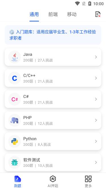 Offer鸭最新版