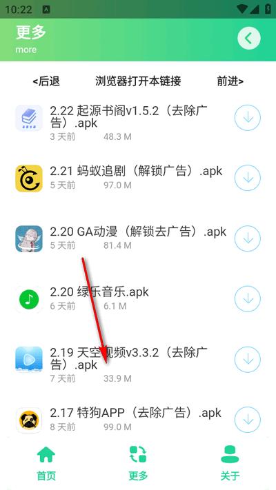 咕咕音乐app手机版