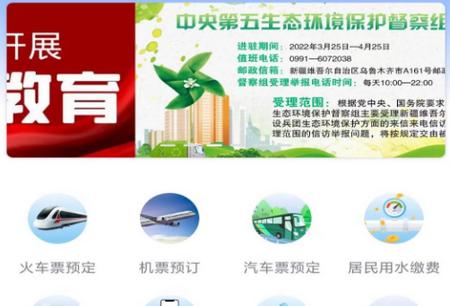 可市通可克达拉app客户端