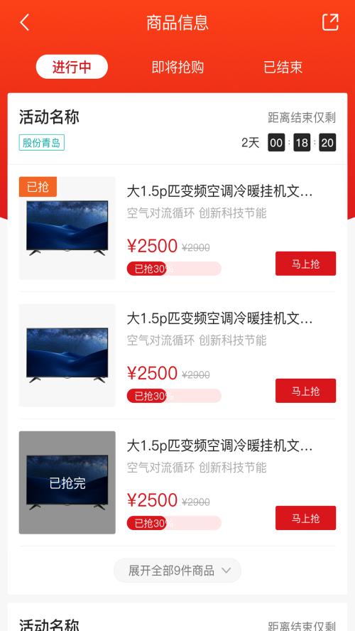 海信信天翁安卓版v2.1.8 官方版 v3.4.2