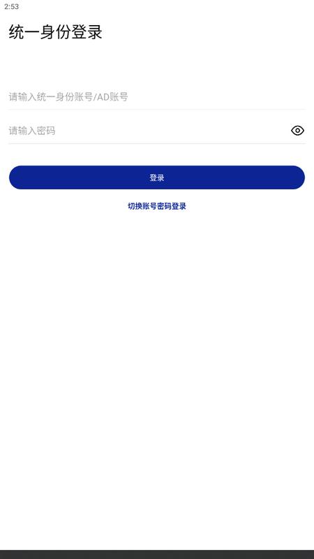 石化招采app手机版v1.0.2最新版 v5.1.3