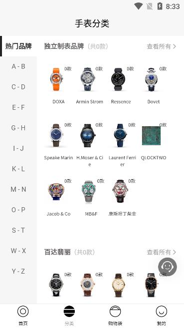 中表手机版v2.4.14最新版 v3.1.1