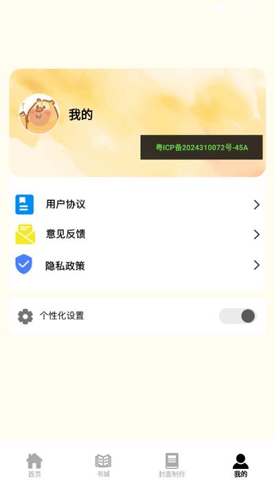 香橙看书app手机版v1.1 安卓版 v5.3.1