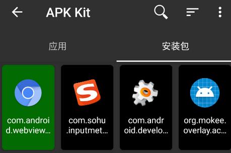 apk提取工具(APK Kit)