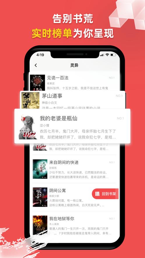 一网阅读app手机版1.0.9.100官方最新版 v5.1.1