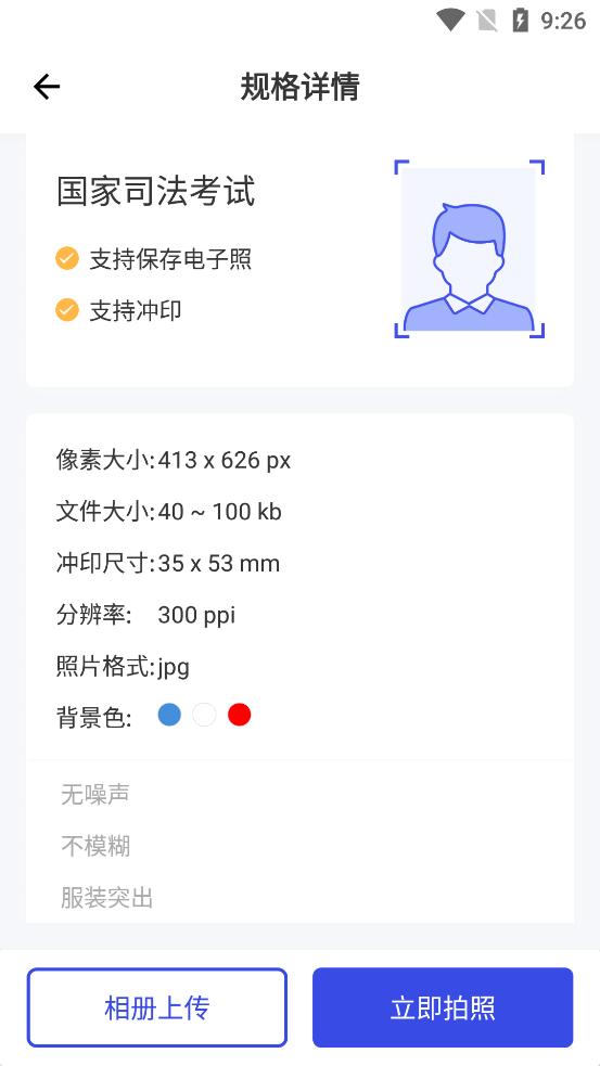 专业证件照制作软件3.6.2 安卓最新版 v4.2.2