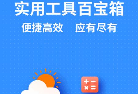 TO工具箱助手