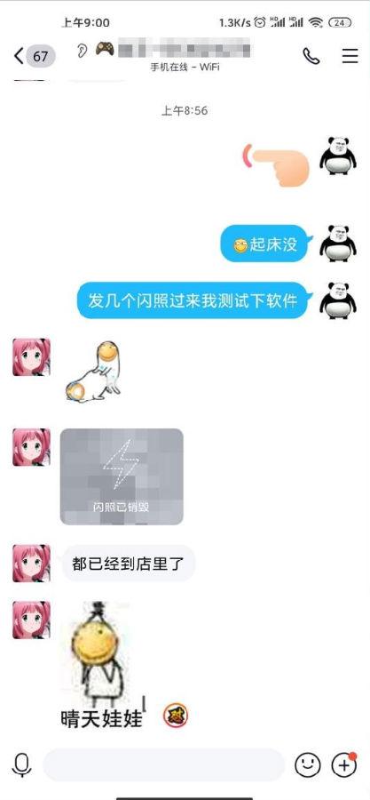 QQ闪照秒存2.0最新版