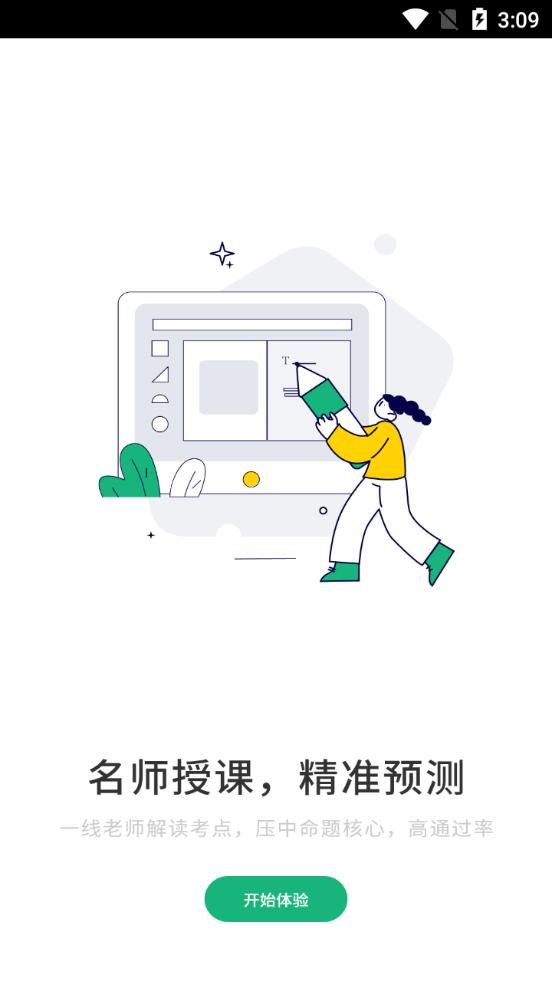 雪松课堂app1.0.19手机最新版 v5.1.4