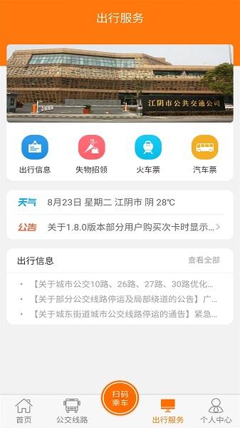全澄通appv1.9.4 最新版 v3.5.4