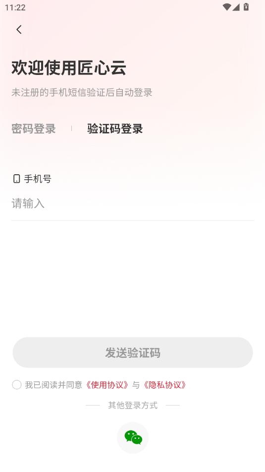 匠心云教育平台 匠心云教育平台