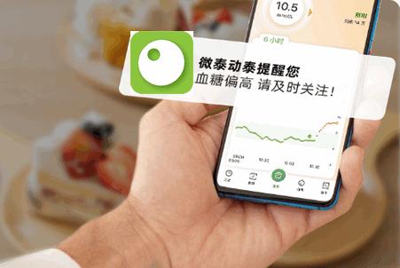 微泰动态app官方正版 微泰动态app官方正版