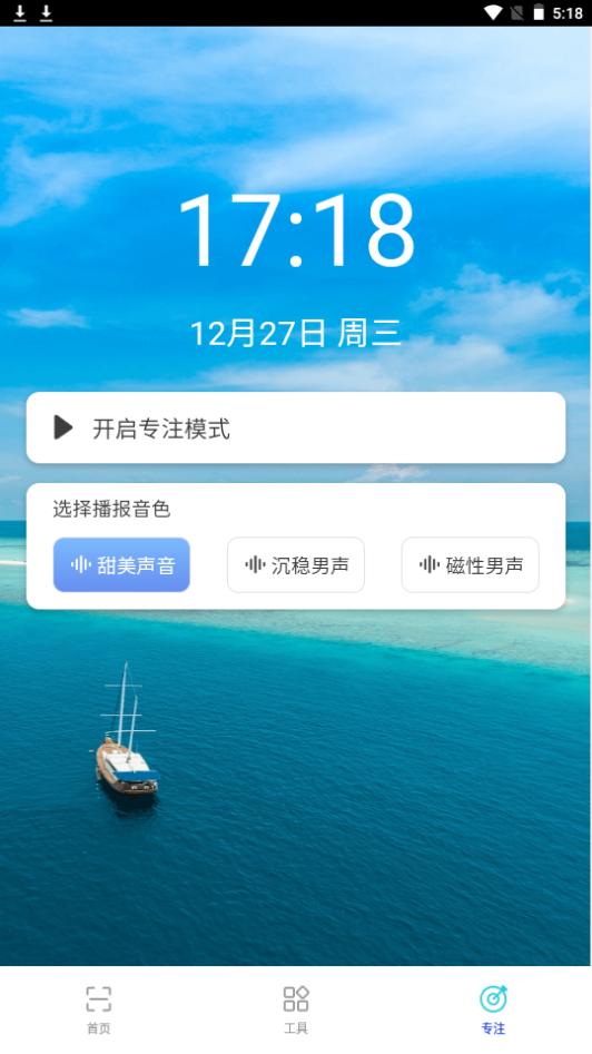 神速扫描app官方正版1.0.0最新版 v4.0.2