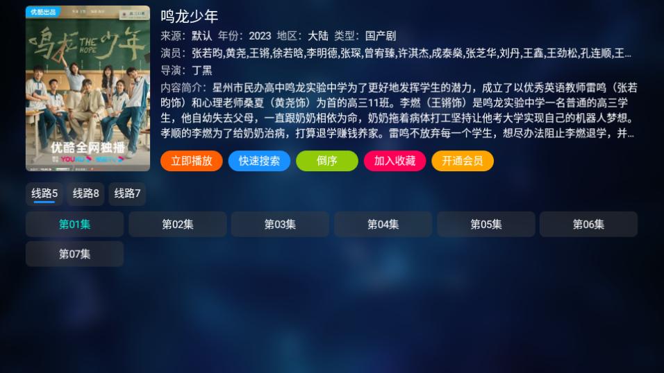 夜神TVapp官方下载安装