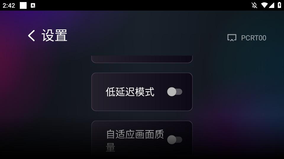 雨燕投屏TV版历史版本2.18.19.2 官方版 v5.4.2